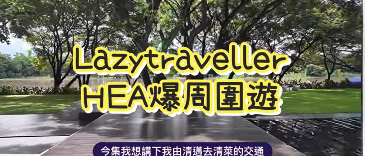 Youtube:[THAILAND 🇹🇭] My Dream Riverside Resort in Chiang Rai | How to Travel to Chiang Mai | Riva Vista Riverfront Resort | Chiang Rai Night Market